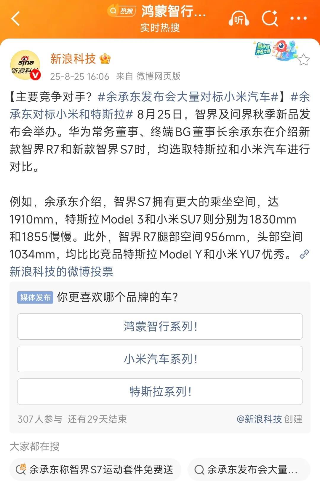 现在说小米YU7是特斯拉modelY唯一一个竞争对手，这句话没人反对了吧？
小米