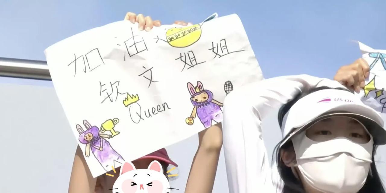 虽然女王杯郑钦文无缘冠军，但是现场这个小粉丝还是让人触动！
小小年纪，高举着大大