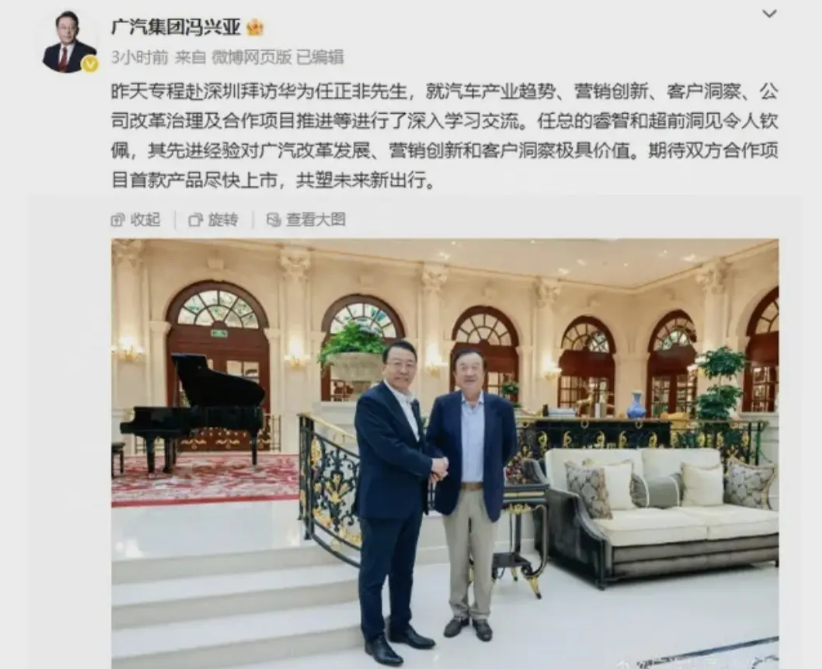 拜访任正非后，广汽董事长承认当年战略误判，没有抓住增程技术发展的机遇！冯兴亚发文