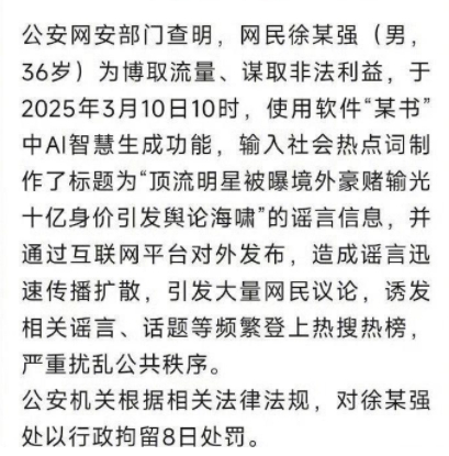 前几天有个爆料，说顶流明星输10亿被行拘，后来猜测是周杰伦，周杰伦辟谣，又猜测黄