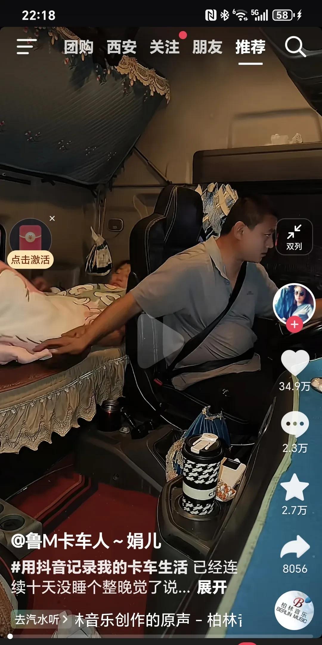 已经十天没睡过整晚觉了说不累是假的，洗脸后赶走困意下半夜路我来开...
 这样的