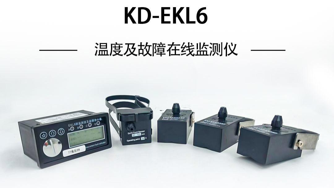 设备安危？温度故障在线仪实时盯