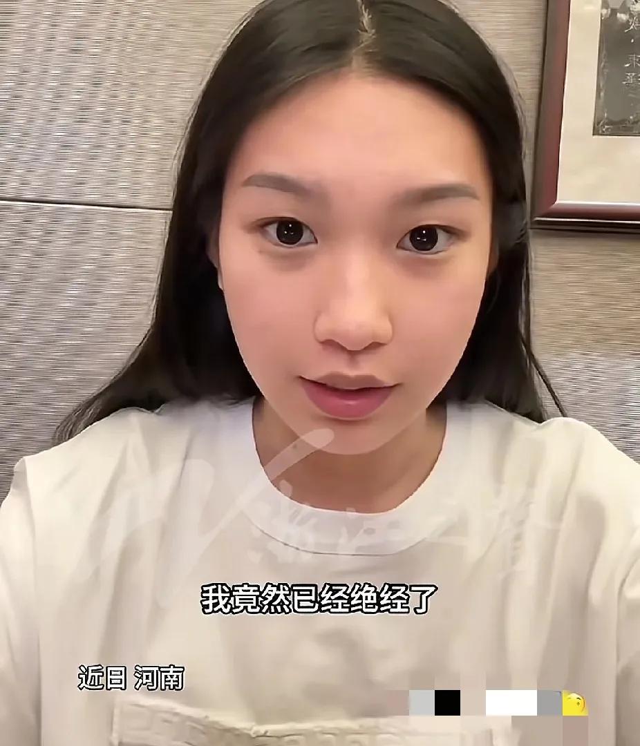 18岁女生已经绝经了？听起来有些不可思议，却是真实存在的。近日，河南一十八岁女生