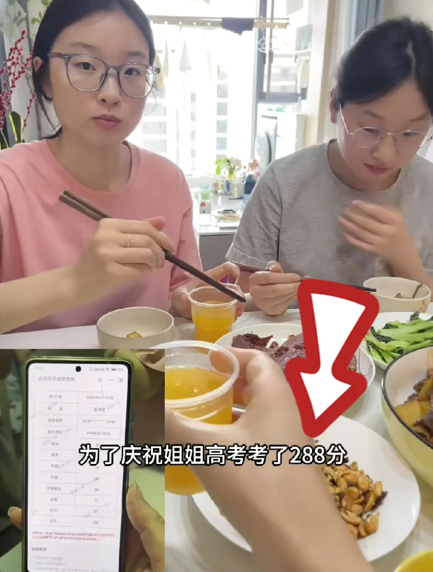 千万别被骗了！
考288分还要庆祝，如果作为普通人
绝无任何可能！唯一的解释就是