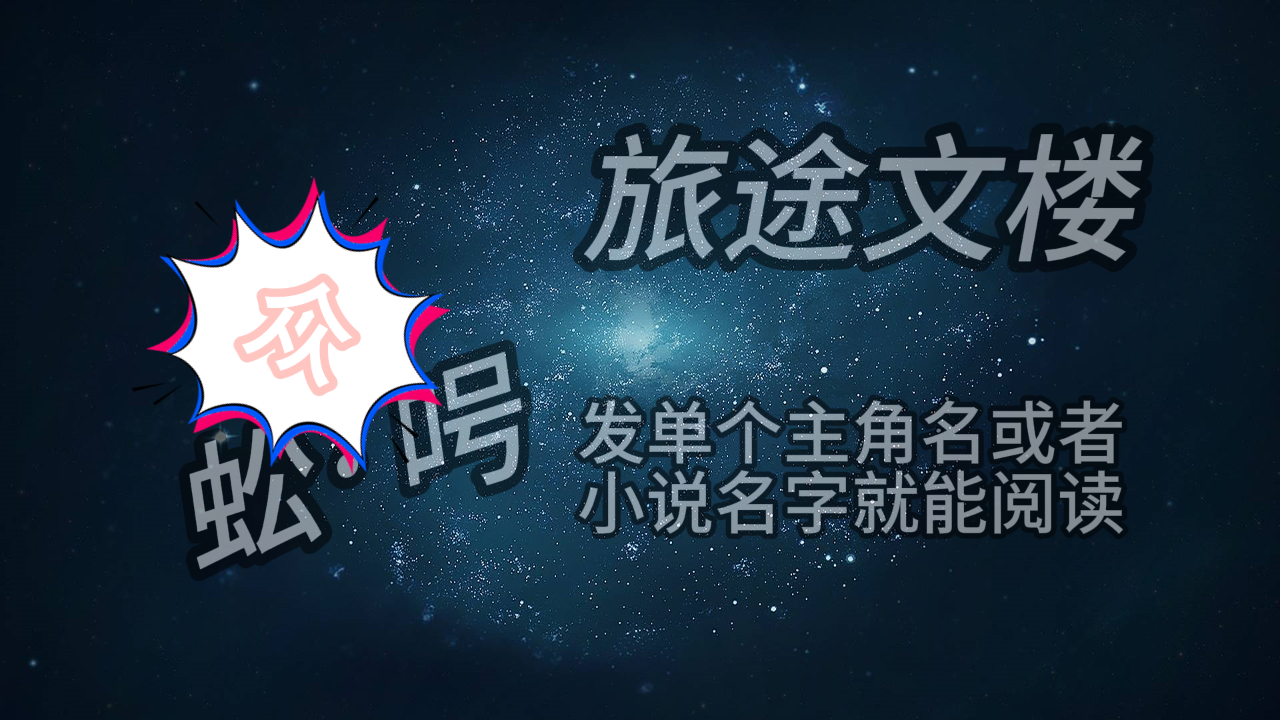 《祝施妤厉知宴》祝施妤厉知宴：我给厉知宴打去电话：“知宴，你今天什么时候到家？”