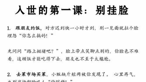 人生第一课——不挂脸