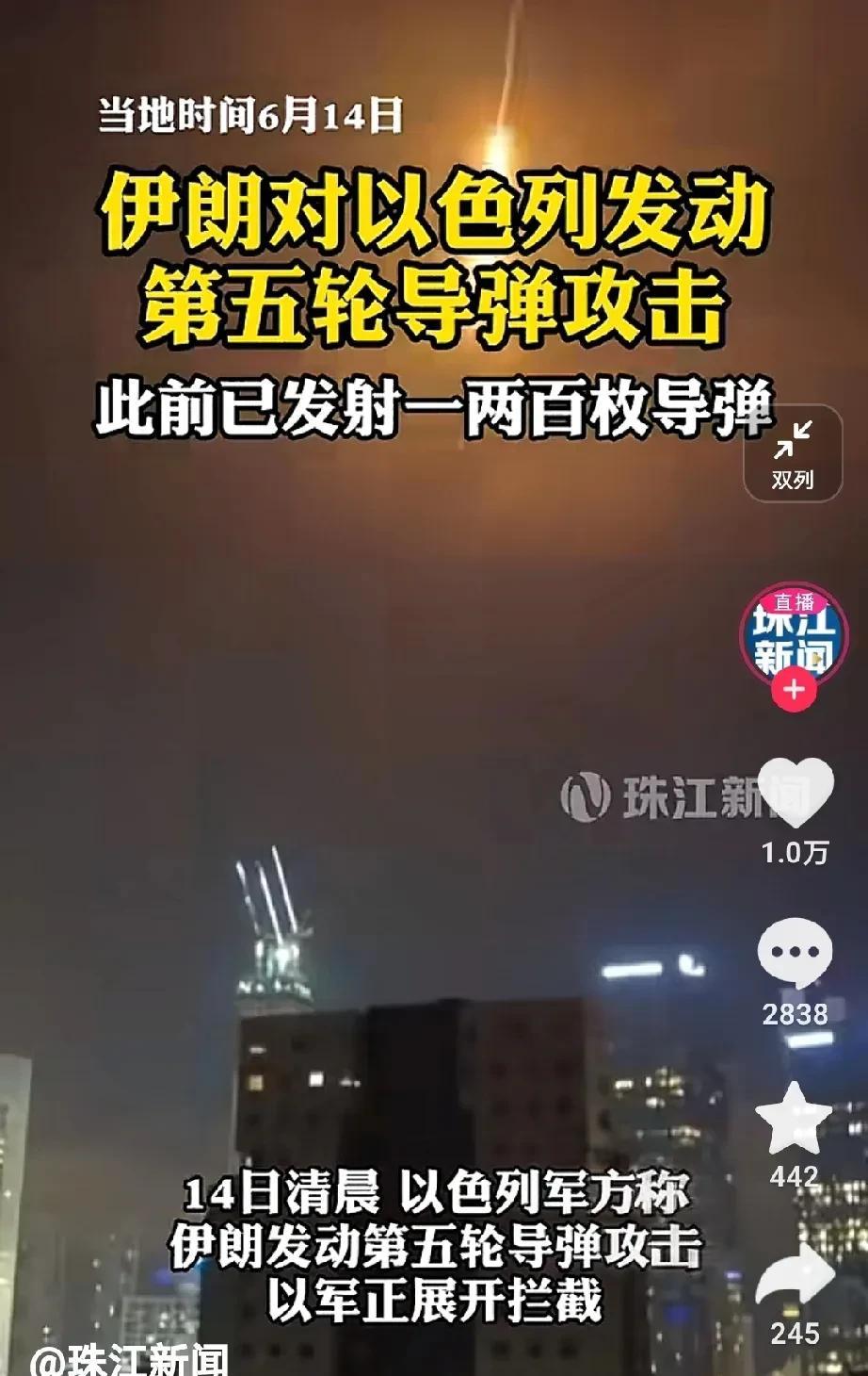 以色列严厉警告伊朗：
若敢继续袭击以色列，德黑兰将燃烧！
伊朗对以色列的报复性打