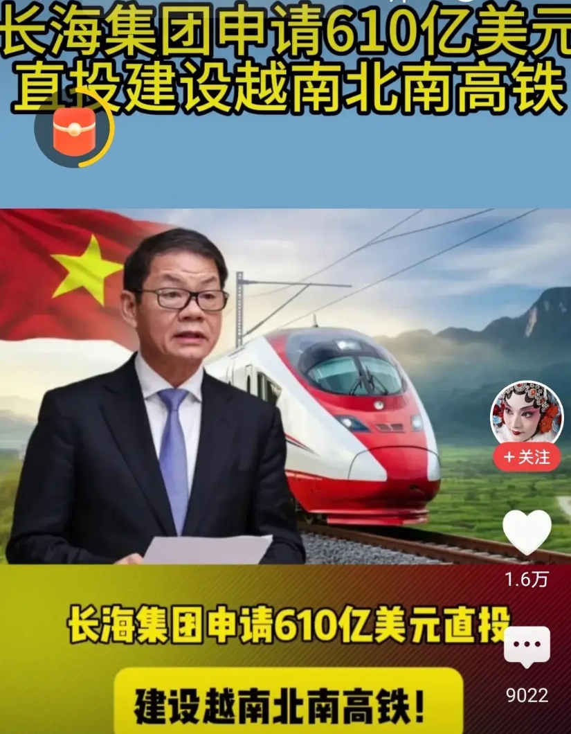 历史证明：决不能以任何形式参与越南、印度的大型基础建设！610亿美元是什么概念？