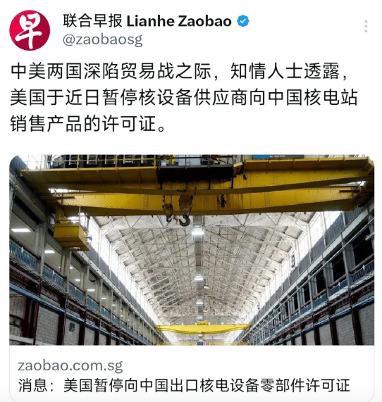 外媒今天（6月7日）报道：“中美两国深陷贸易战之际，知情人士透露，美国于近日暂停