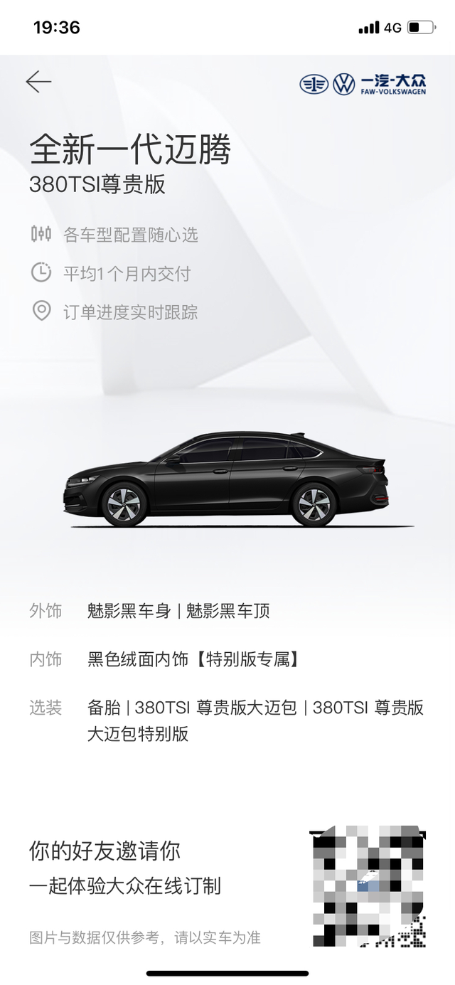 没忍住下手了迈腾B9
本来奔着cc380猎心去的，没忍住诱惑，最终下单了迈腾B9