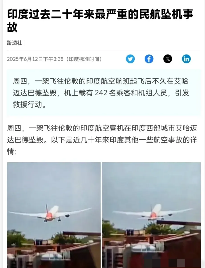 印度AI171次波音787里有大佬，印度人民党首脑——维杰·鲁帕尼。
也是莫迪所