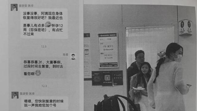 中日友好医院深陷权色漩涡！9页PDF惊曝胸外科医生“双线出轨”，护士长两度流产、规培医师生子夺位！（pdf+视频）