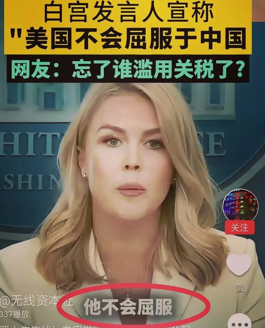 白宫发言人一句话让全世界人民张口结舌怀疑人生

白宫发言人今天的一句“美国不会屈