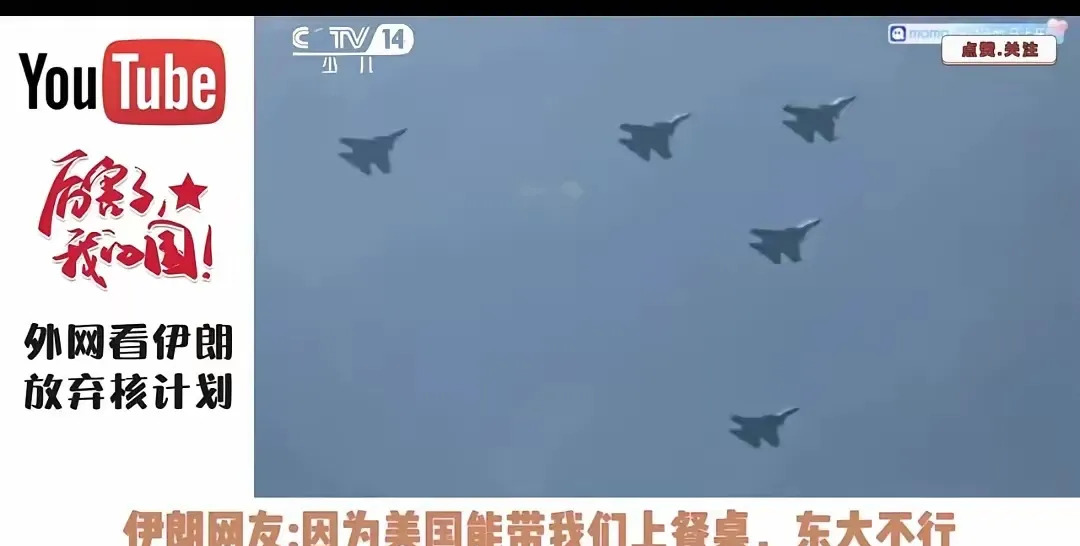 伊朗翻脸不认人，怪中国给的武器差











这事儿太气人了！伊朗现在