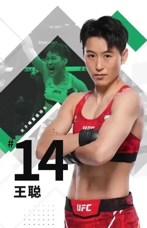 王聪的排名不合理啊！这次比赛赢了，王聪的排名出来了，按正常排名应该是对手排名第几