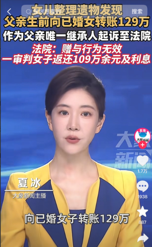 “身后名没了！”浙江宁波，一女子在整理已故父亲的遗物时，意外发现父亲生前竟然在四