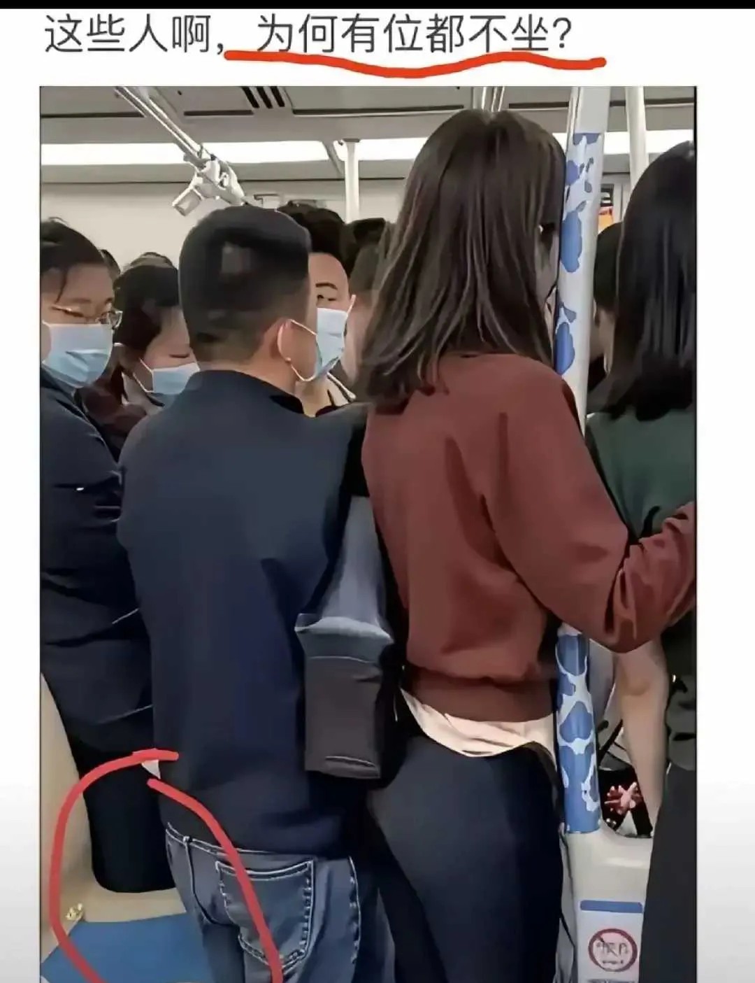 这是都在让坐吗？