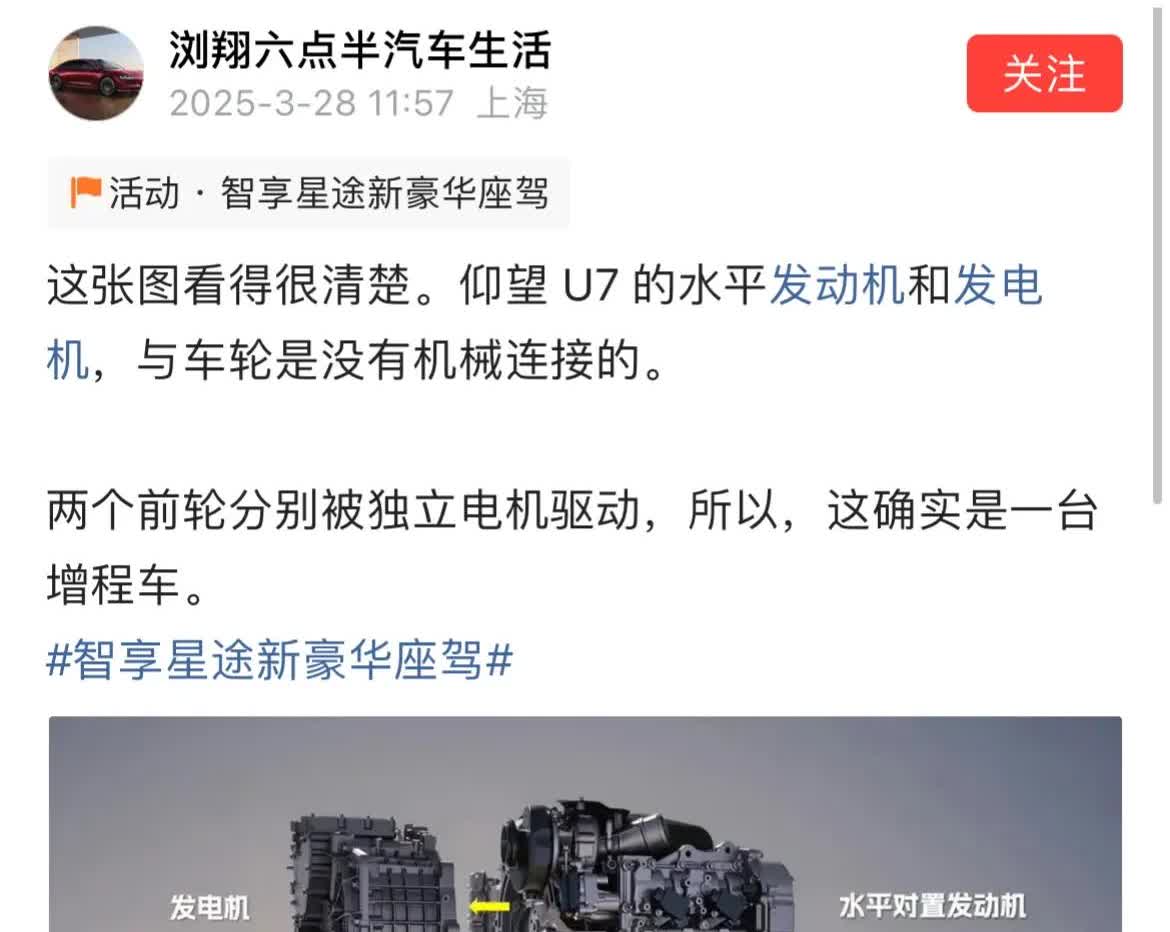 哪里是增程？明明有一根垂直驱动轴
否则怎么会亏电情况下零百加速4.1秒？
增