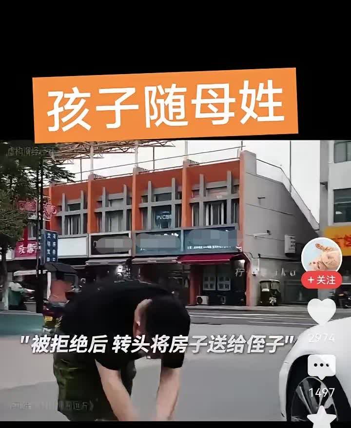 也不知道这个人女人脑子里在想什么？
女子非要让自己的儿子改随母姓，公公知道了，