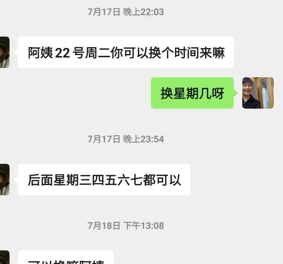 昨天下午去干活，闹了一个笑话，白跑了一趟。
前几天还跟大家分享过我的客户让我换时