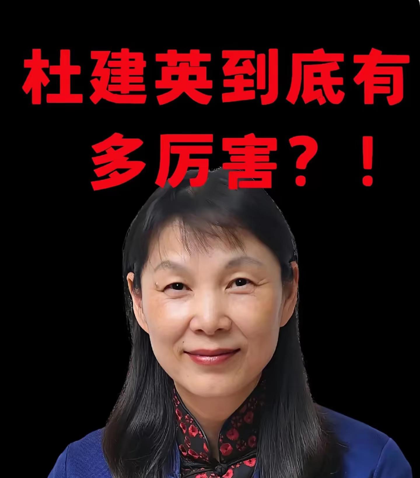 杜建英和一般的女人区别原来在这里啊，

做生活的强者，做情绪的主人宗庆后葬礼