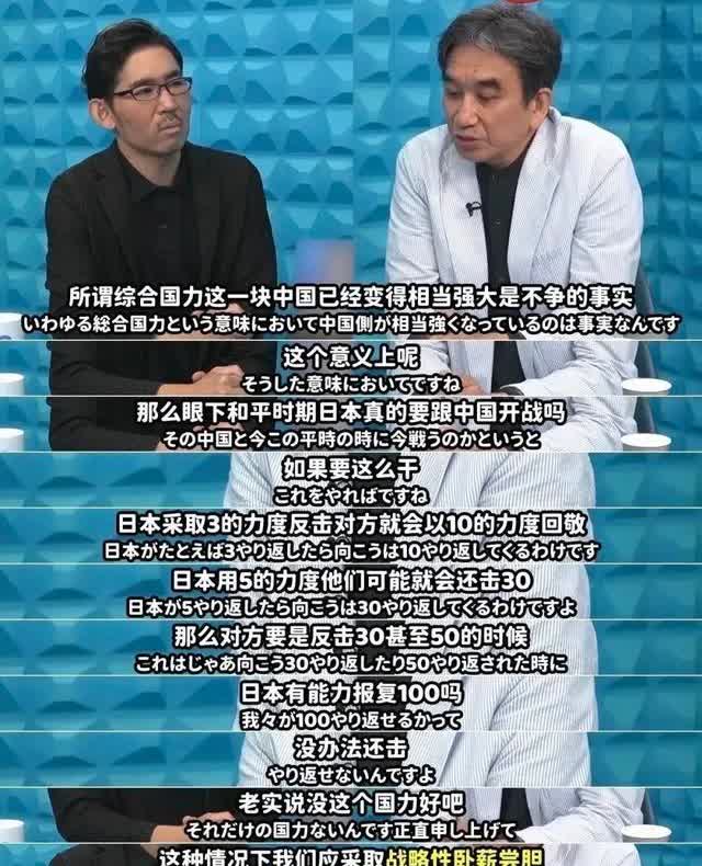 【看看日本人真实的想法，你就知道这个民族是无可救药的！】

日本驻华前大使垂