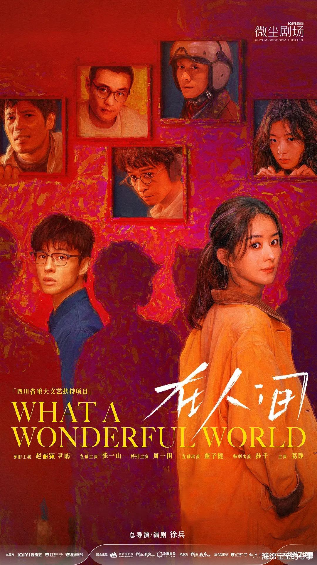 《在人间》的播出告诉观众：烂剧和好剧之间，往往仅一步之遥！