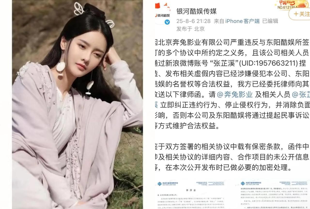 瓜一个比一个大
银河酷娱头又大了
这次不是因为赵露思，而是张芷溪说他们言而无信，