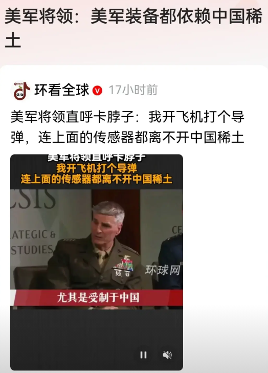中国稀土：美军“命门”，让白头鹰直叫唤！
咱中国人真该自信点，在稀土领域，咱已经