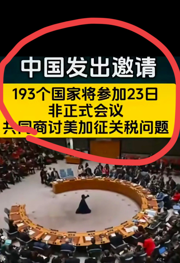 中国召开全球大会对抗美国

















我的天哪！世界要变天