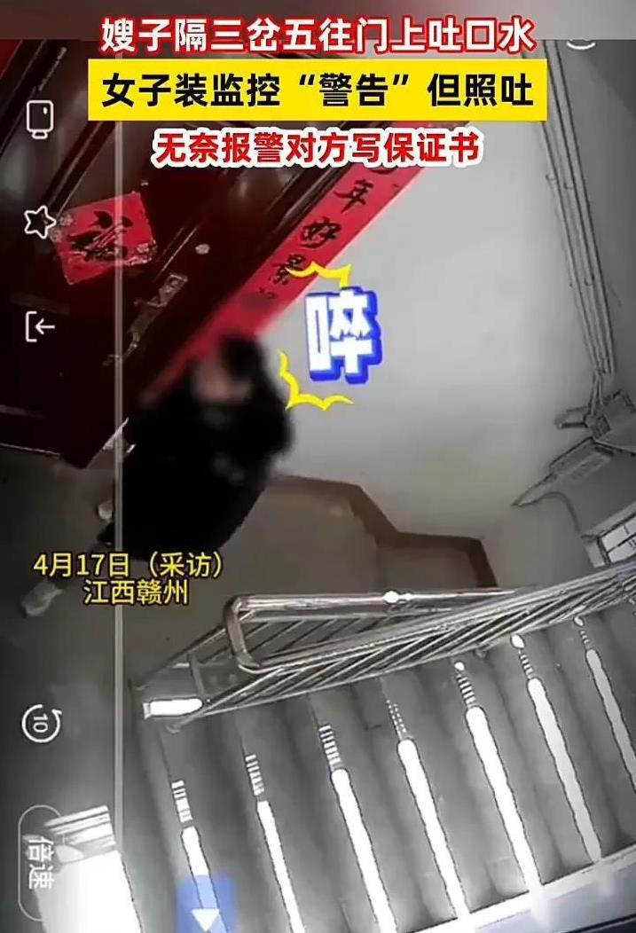 这种亲戚真是太奇葩了！4月17日，江西赣州一名女子发视频称，自己买房买在嫂子楼下