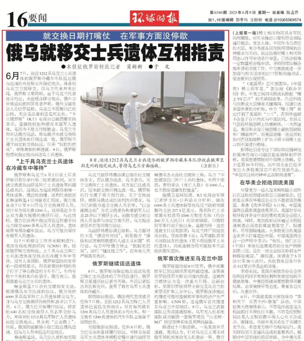 乌克兰拒收遗体，只因怕掏抚恤金？











简直不敢相信，俄乌前线，
