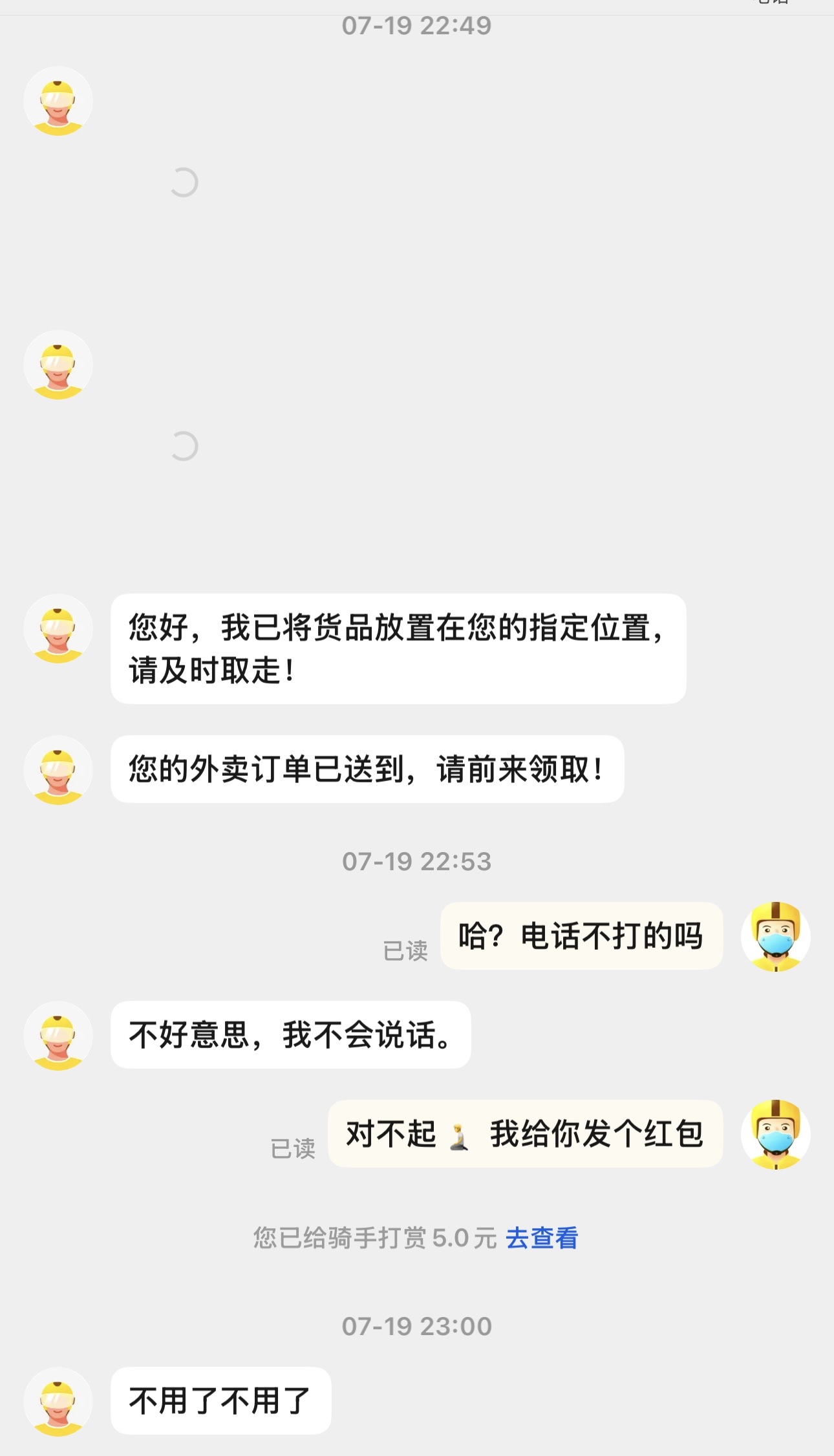 有人要睡不着觉了