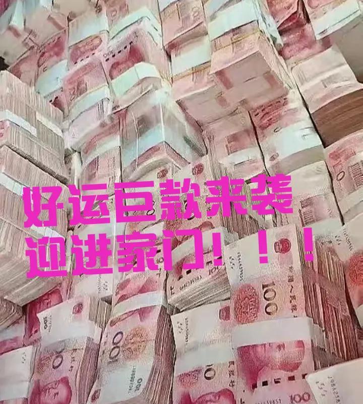 ?锦鲤附体！五亿五千万好运巨款，正以雷霆之势朝你奔来。接下它，就是握住财富密码。
