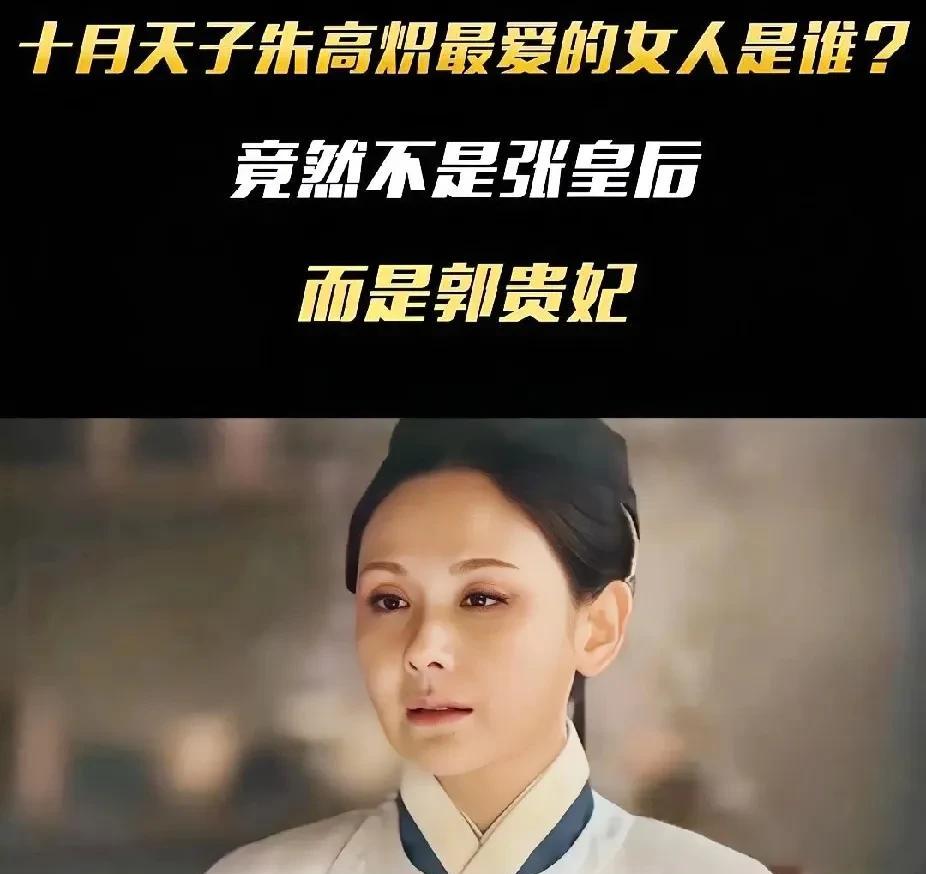 1425年，朱高炽驾崩，遗诏五位妃嫔殉葬。



凛冬时节，长春宫内，香炉轻烟袅