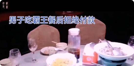 山东潍坊一男子在餐厅消费306元要求抹零后，又提出签单遭拒，男子拒绝付款并辱骂老