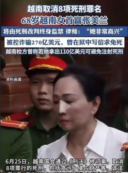 有钱能使鬼推磨，张美兰死刑变无期，要说这姐们真不是一般人，本事是真的大，硬是凭借