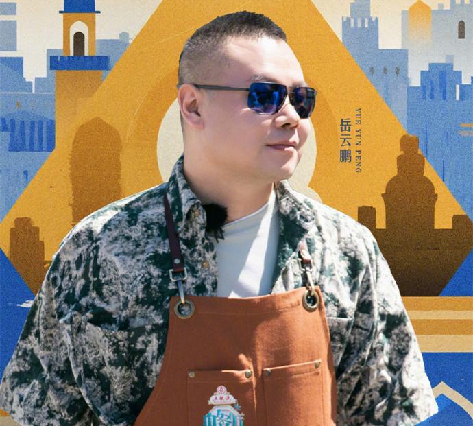 刚刚！德云社“综艺混子”岳云鹏晒出了《中餐厅》的官宣海报。岳云鹏说道：“天使投资
