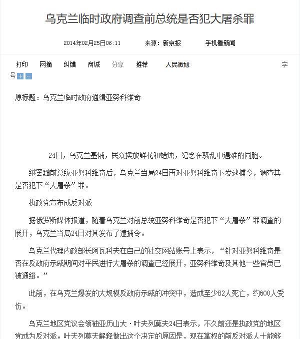 上一任总统，一枪没有放。
丢了克里米亚，放弃了黑海的制海权，为什么没有人谴责波罗