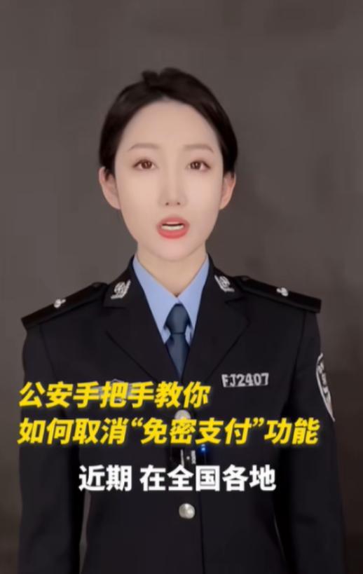 人民日报提醒你：手机里的免密支付该关了！3月25日，人民日报特意发视频，手把手教
