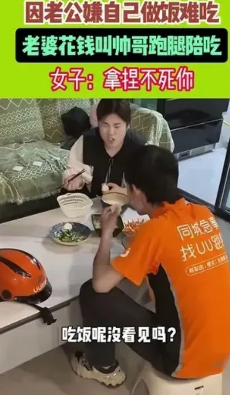 妻子给丈夫打电话问：“怎么还没回来吃饭？”在楼下的丈夫说：“你做饭太难吃了，不回