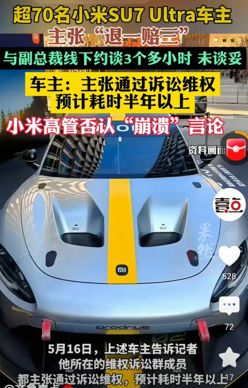 如果我是小米汽车的同行，平时关系不错，但谁让小米汽车刚出来就这么火，把所有人的风