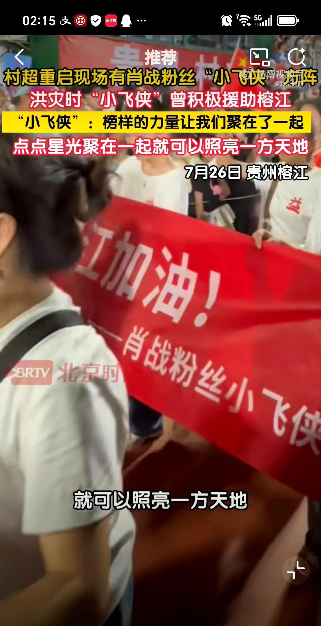 村超现场惊现肖战粉丝小飞侠方队，真的是很好啊！灾难来临时，小飞侠伸出援助之手，感