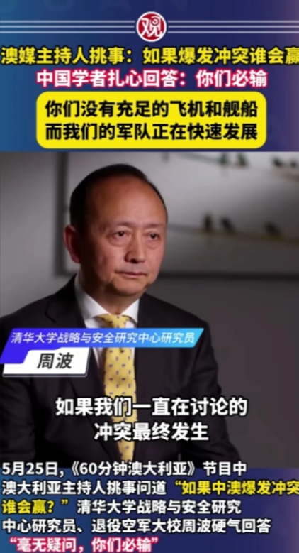 “你们一定会输！我们是在本土作战，你可以想象一下我们的战士会有多勇猛！”这是中国