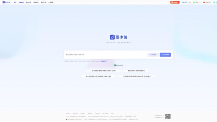 2025 AI论文写作效率最高的工具大横评，原来最好用的是这款！