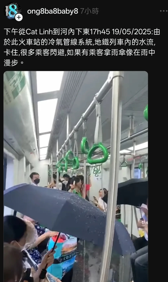 越南得地铁是那个国家造的？
越南网友发了一段视频，说他们的地铁车厢内有空调漏水，