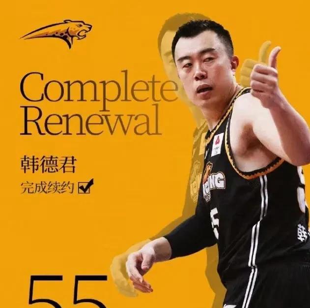 看似肯定和尊重，实则无奈之举！
不久前辽宁男篮官宣与球队队伍韩德君完成续约，合同