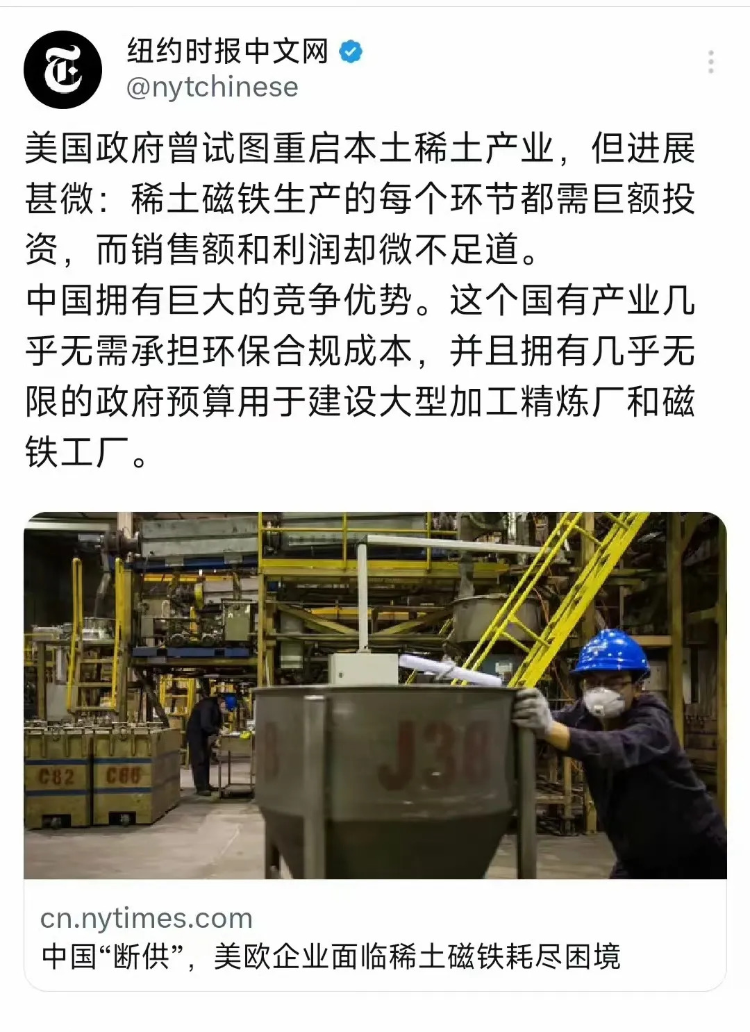 稀土成了西方国家的噩梦











---











西方