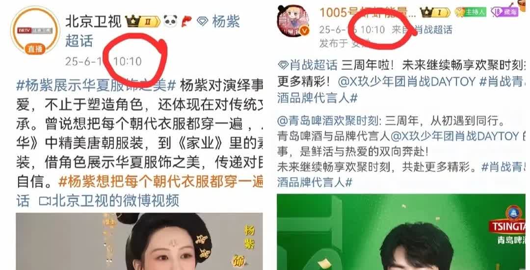 今天的糖我用最近火爆网络的“苗京京”风格来撒蹭下她的流量

哥哥妹妹cp粉发