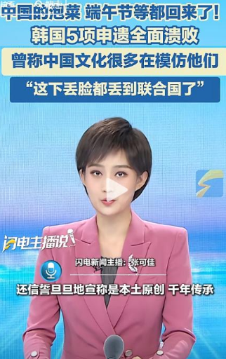 韩国申遗彻底溃败！联合国不留颜面，引以为傲的泡菜也是中国的

7月14日晚，韩国
